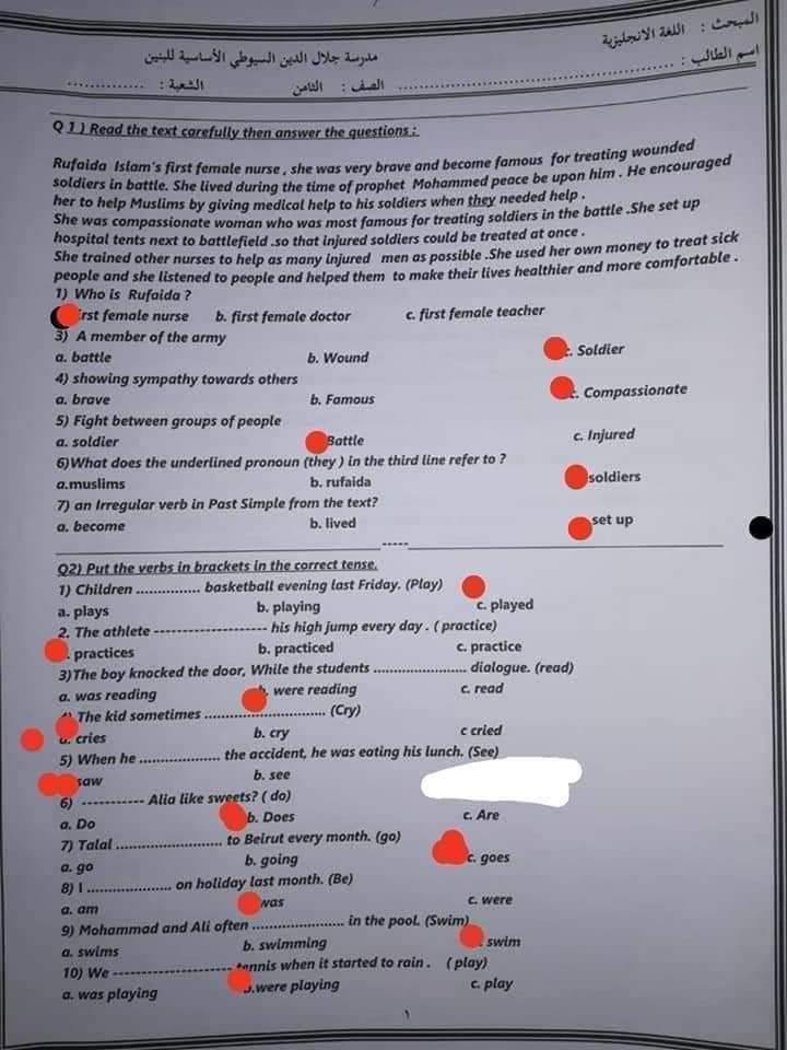 NDYyNzQyMC4yODc2 امتحان نهائي لمادة اللغة الانجليزية للصف الثامن الفصل الاول 2024 مع الاجابات